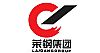 金彩汇莱钢集团
